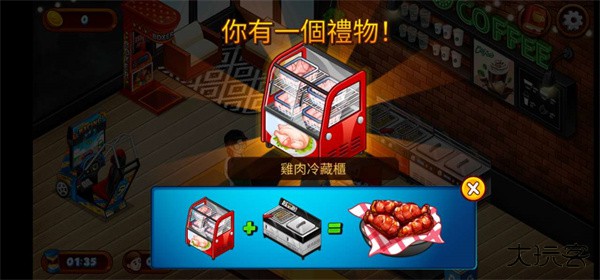 咖啡厅大作战最新版下载