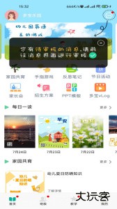 多宝课堂客户端下载 v3.6.0安卓版