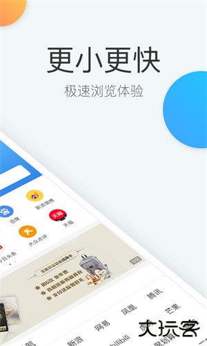 易搜浏览器最新版安卓版