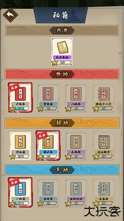 我不是大侠最新版下载