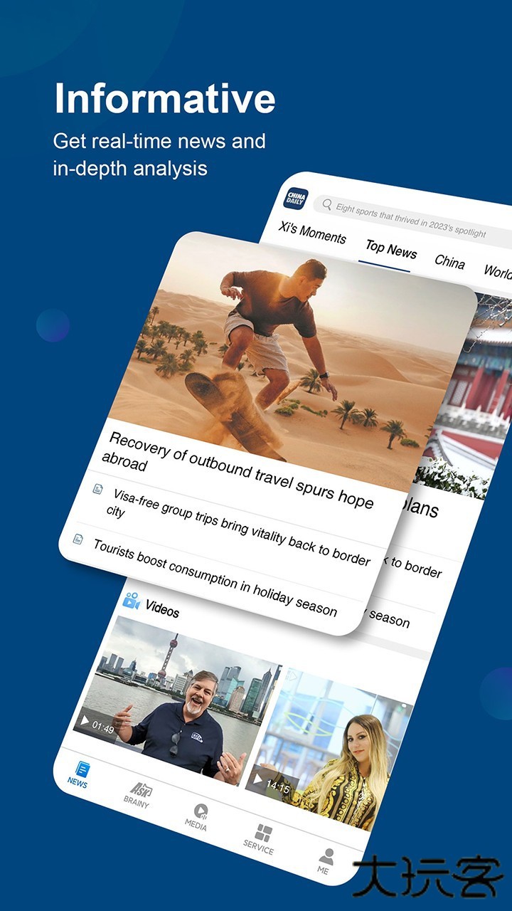 中国日报客户端安卓版