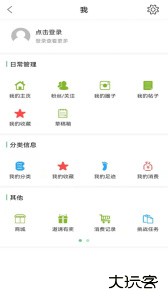 微靖江论坛官方版下载 v5.2.50安卓版