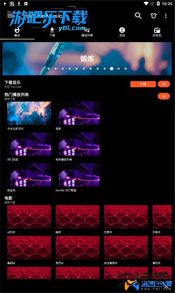 youtube音乐官方下载app
