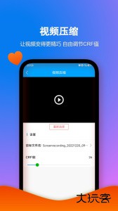 格式作坊app官方版客户端下载 v2.4.4安卓版