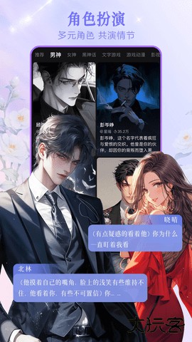 WOW虚拟AI免费下载2026新版1.18.2免费版