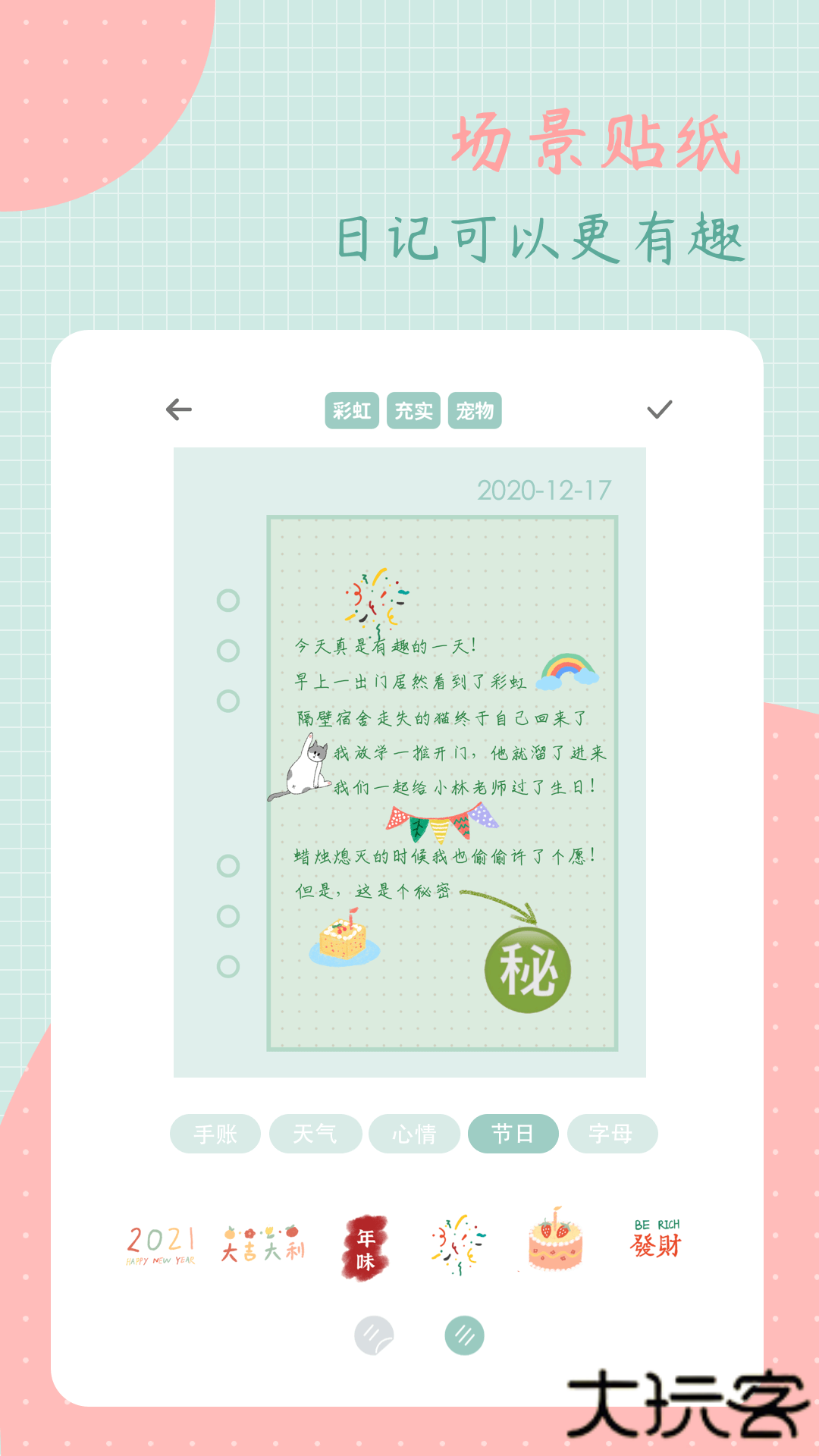 罐头日记免费下载