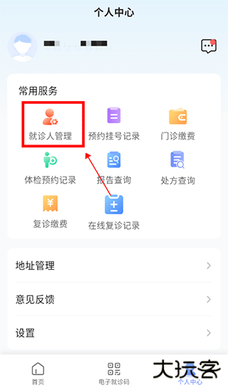 北京清华长庚医院app