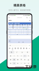 表格制作器最新版app下载 v2.2.8安卓版