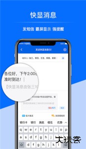 超级号手机版下载 v2.6.0安卓版