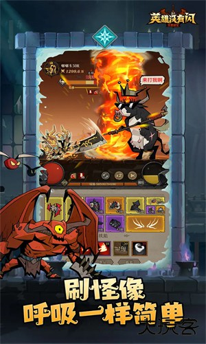 英雄没有闪官服下载