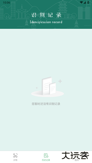 识花君app