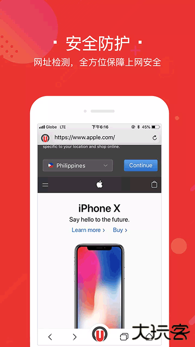 寰宇浏览器免费下载