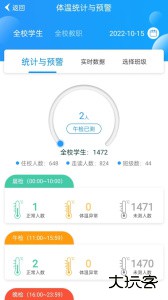 为垦小绿伞教官方正版下载 v4.2.41安卓版