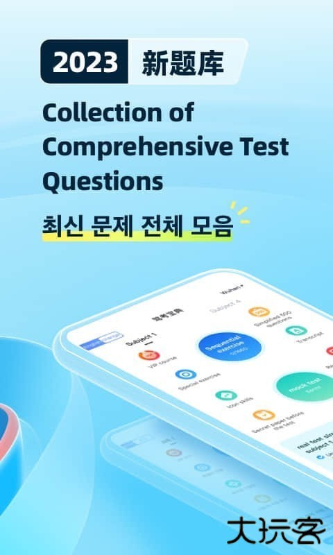 驾考宝典多语言版2026年最新版本v8.77.0