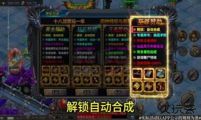 龙迹之城官方版下载