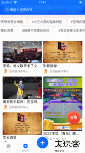 宝鸡一点通软件官方版下载 v1.0.78安卓版