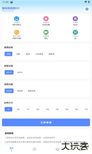 亚洲龙工具箱安卓版
