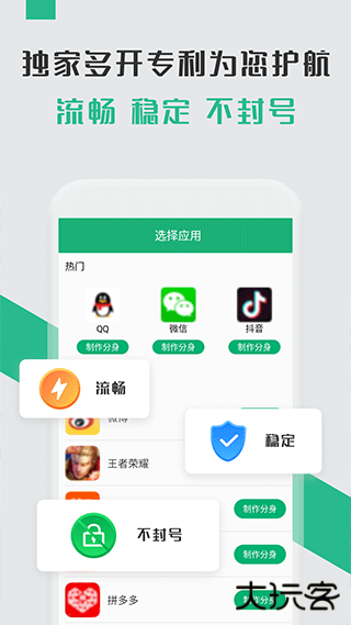 微信多开宝安卓版