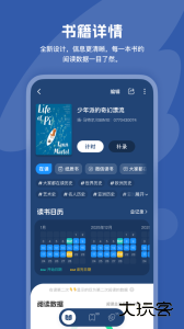 阅读记录app官方版下载 v4.12.2安卓版