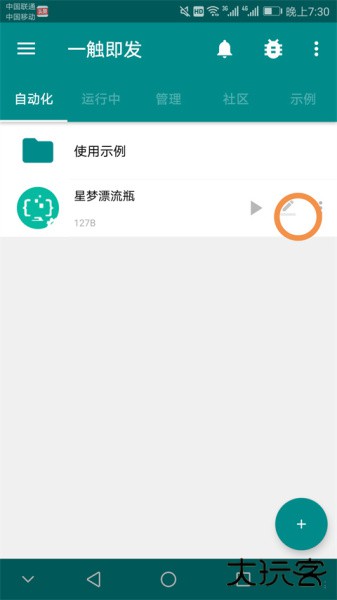 一触即发app最新版