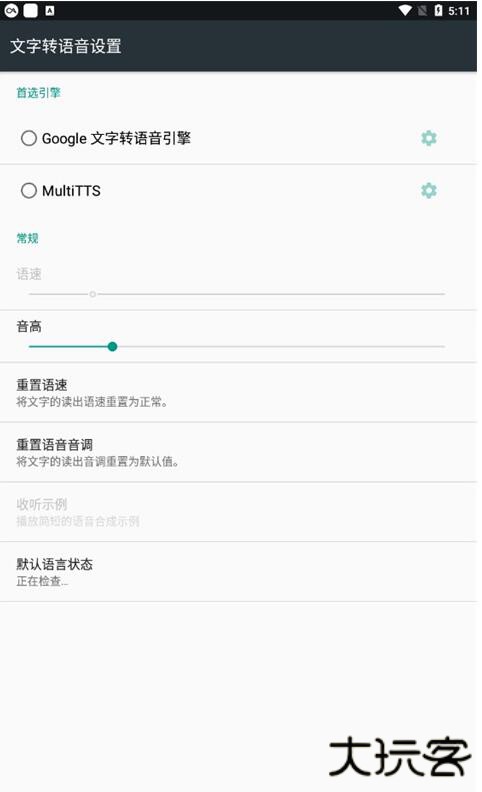 multitts1.8.0最新版本