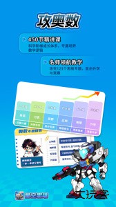 星空思维官方版下载 v1.7.9安卓版