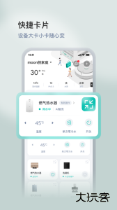 华帝智慧家安卓版下载 v5.1.4