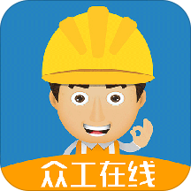 众工在线招聘平台app下载 v3.1.5安卓版