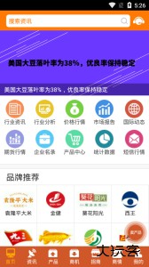 中国粮油信息网app最新版客户端下载 v23.7安卓版