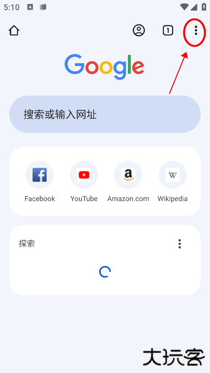 谷歌浏览器app怎么关闭无痕浏览模式