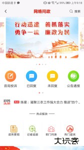 驻马店融媒官方版客户端下载 v3.5.4安卓版