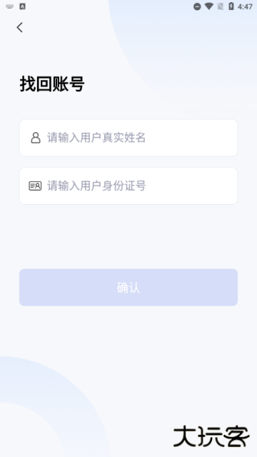 云港通最新版本