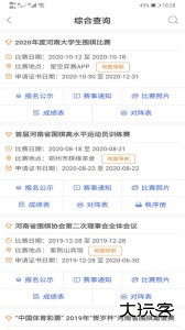 星空弈赛官方版最新版下载 v1.1.7安卓版