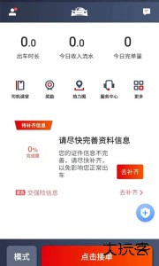 博度司机官方版客户端下载 v6.50.5.0006安卓版