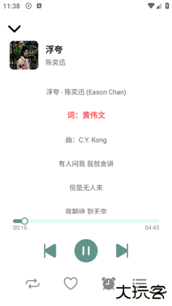 青听音乐永久免费版