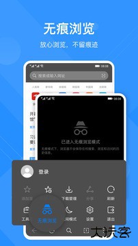 华为浏览器官方正版