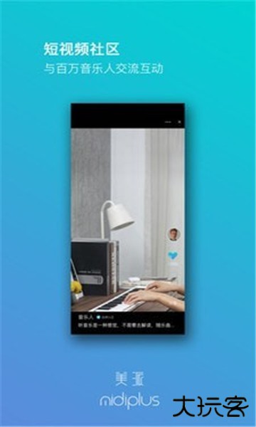 美派音乐安卓版