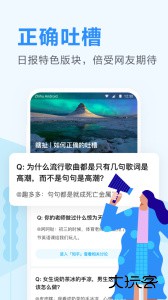 知乎日报手机版下载 v3.6.9安卓版
