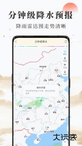 准确天气app最新版下载 v2.10.00安卓版