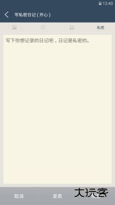 日迹手机版下载 v1.9.9.3安卓版
