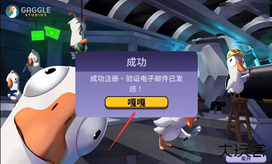 鹅鸭杀中文手机版
