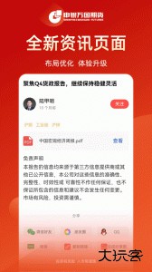 申万期货app手机版下载 v10.4.0.0安卓版