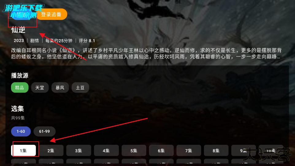 omofuntv官方app下载