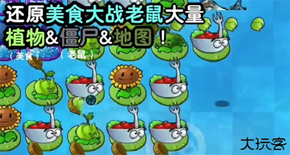植物大战僵尸时空之乱最新版下载