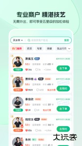 东郊到家上门推拿app下载 v2.1.2安卓版