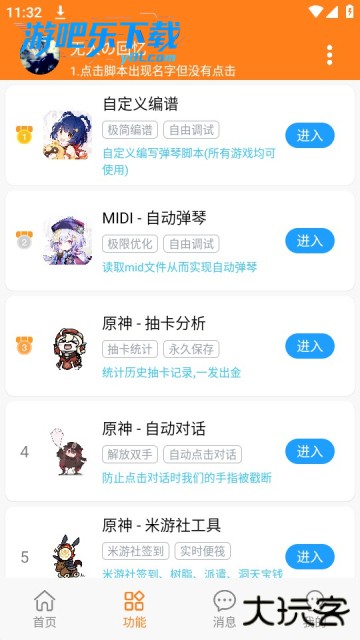 菜菜音乐盒app免费下载