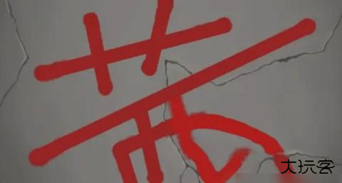 逆转裁判6安卓汉化版