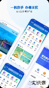 智桂通app最新版下载 v1.4.6安卓版