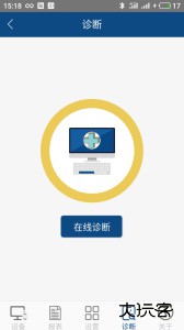 科迈捷流量计软件下载 v4.26.4安卓版