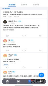 研友手机版下载 v1.8.0安卓版